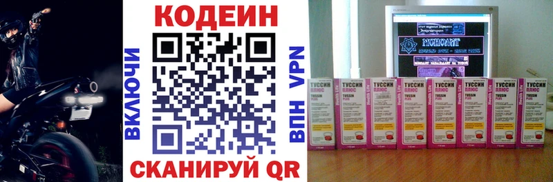 Кодеин Purple Drank  Злынка 