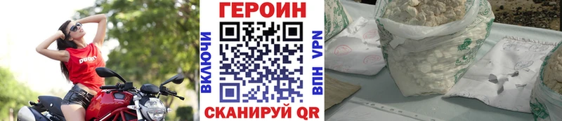 ГЕРОИН герыч  blacksprut ссылка  Злынка 