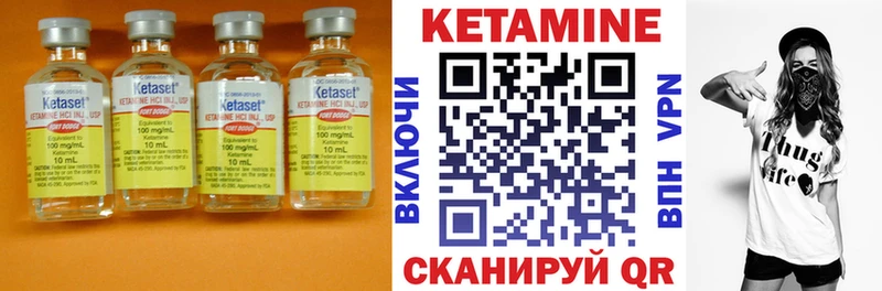 Кетамин VHQ  Злынка 
