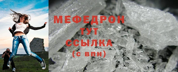 мяу мяу кристалл Гусев