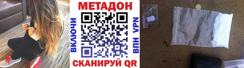 МЕТАДОН кристалл  нарко площадка телеграм  Злынка 