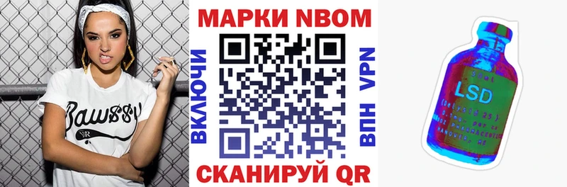 Марки 25I-NBOMe 1500мкг купить сайты Злынка